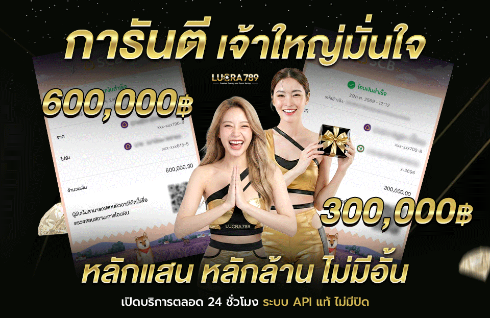 บาคาร่าเว็บตรง แตกง่าย ไม่ผ่านเอเย่นต์ ระบบ API แท้ 100%  - ภาพที่ 10