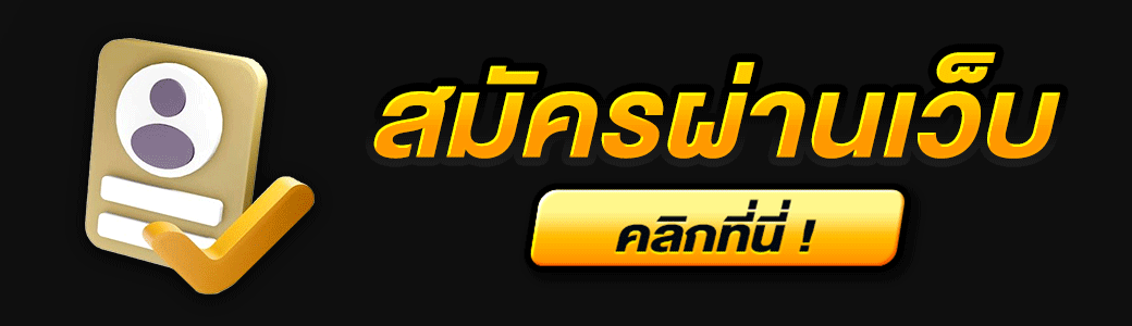 บาคาร่าออนไลน์เว็บตรง 2026  - ภาพที่ 7