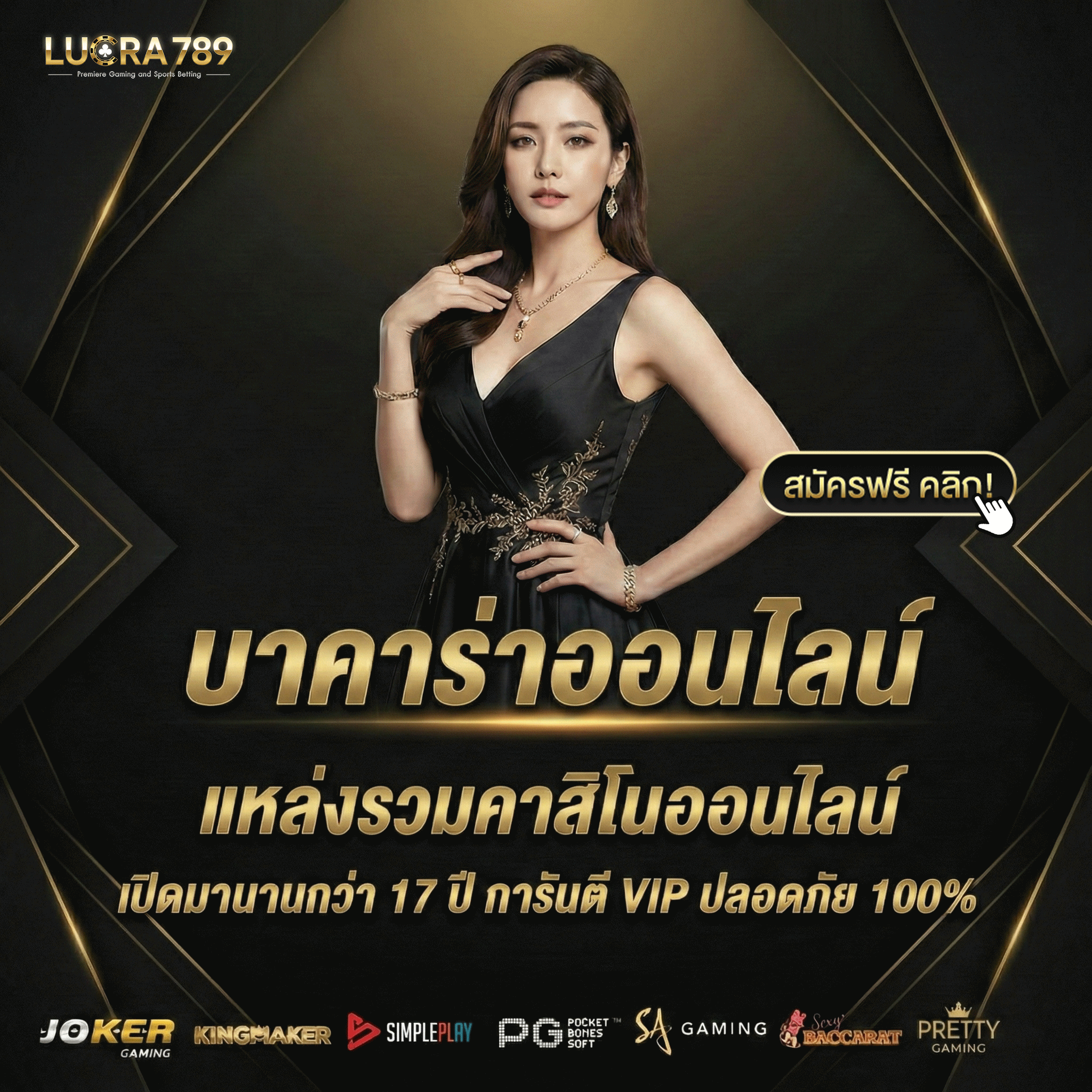 ติดต่อเรา - เว็บตรงไม่ผ่านเอเย่นต์ - 3