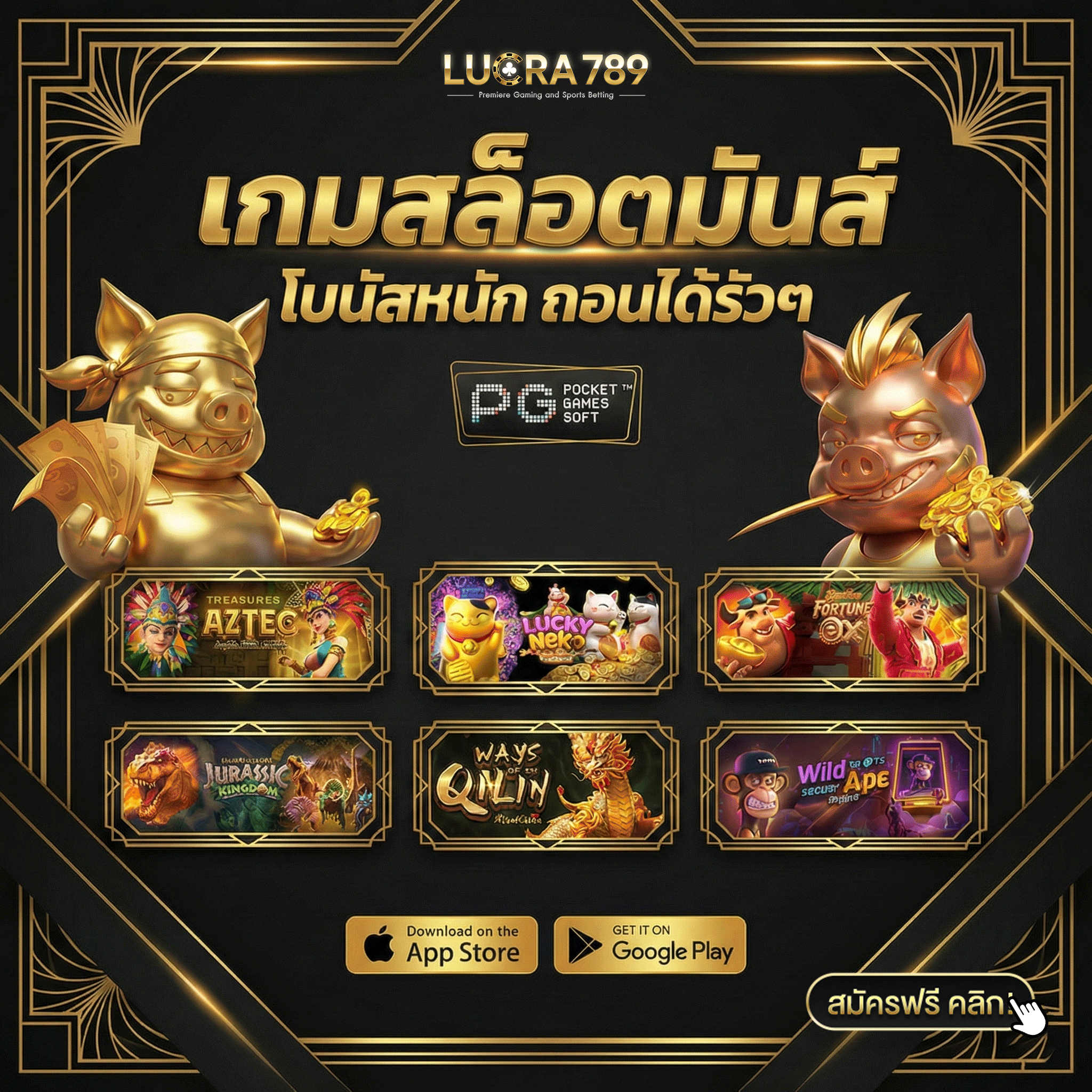 ติดต่อเรา - เว็บตรงไม่ผ่านเอเย่นต์ - 4