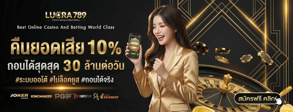 ติดต่อเรา - เว็บตรงไม่ผ่านเอเย่นต์ - 7