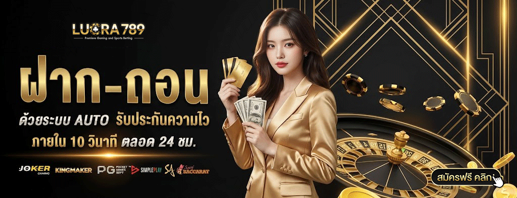 ติดต่อเรา - เว็บตรงไม่ผ่านเอเย่นต์ - 8
