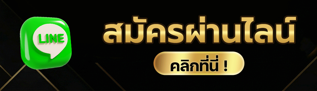 ติดต่อเรา - เว็บตรงไม่ผ่านเอเย่นต์ - 9
