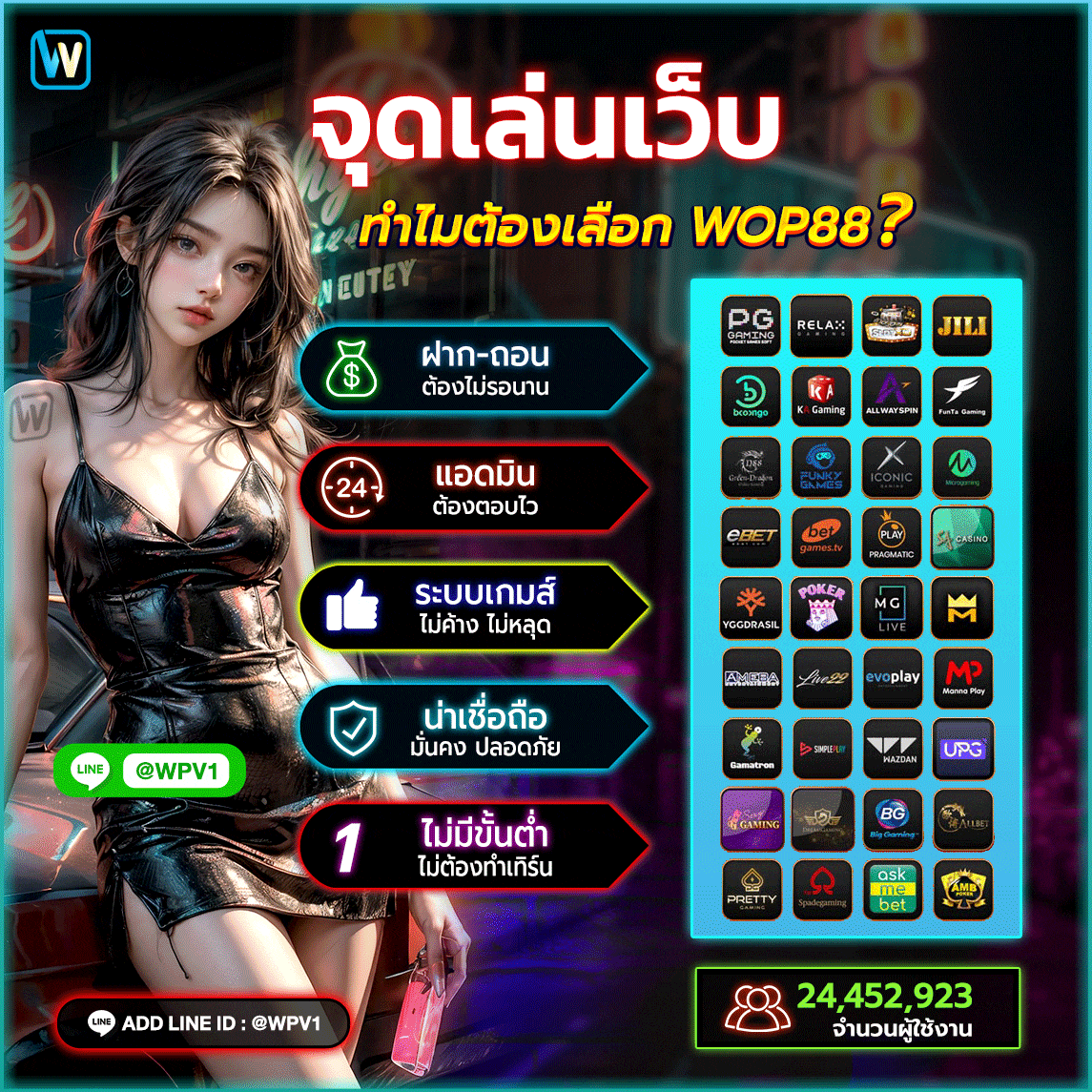 WOP88 - 8